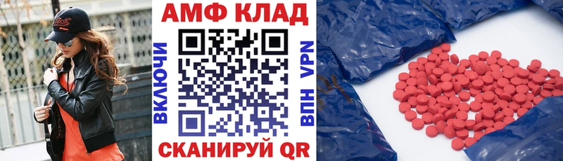 АМФ Розовый  Пучеж 