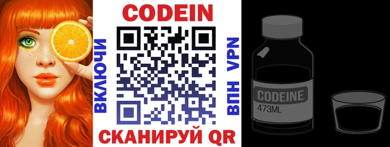 Codein напиток Lean (лин)  Пучеж 