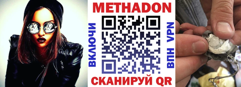МЕТАДОН кристалл  hydra зеркало  Пучеж 